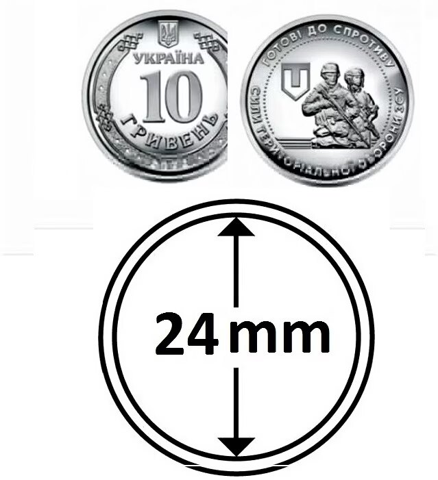 Капсули для монет 24mm без ранти 10 шт.